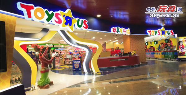全球玩具反斗城掠影(高清组图)_企业报道_中