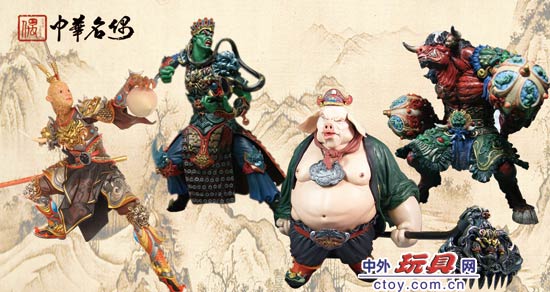 中华名偶出席广州玩具展 展示西游记手办模型