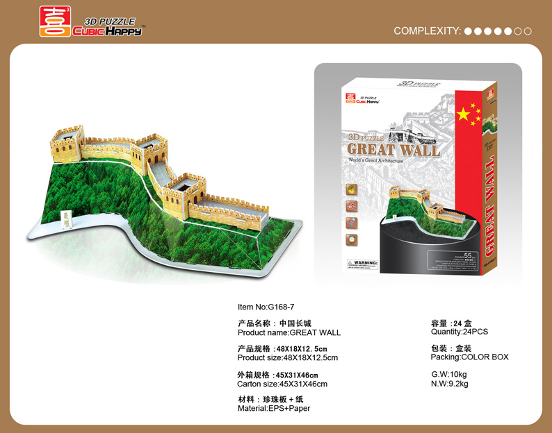 中国长城3D立体拼图