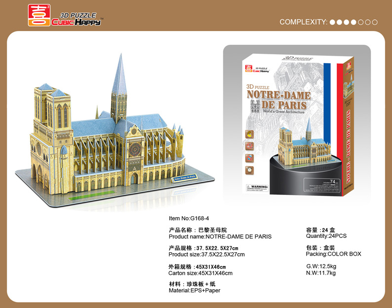 巴黎圣母院3D立体拼图