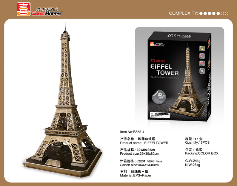 3D立体拼图精装巴黎埃菲尔铁塔
