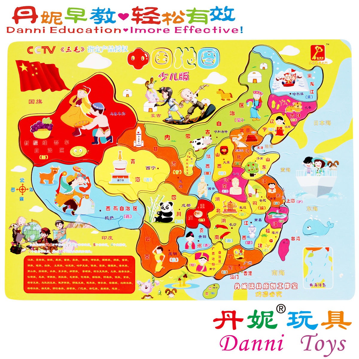 木制玩具儿童赠品 -儿童拼图玩具-少儿地图