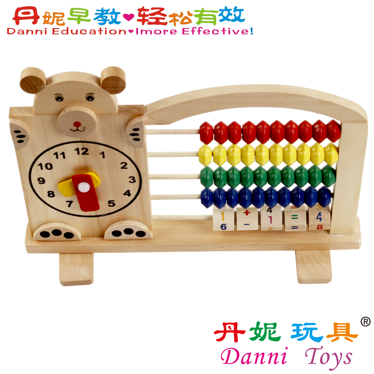 【玩具批发】丹妮玩具 儿童早教-小熊计算架