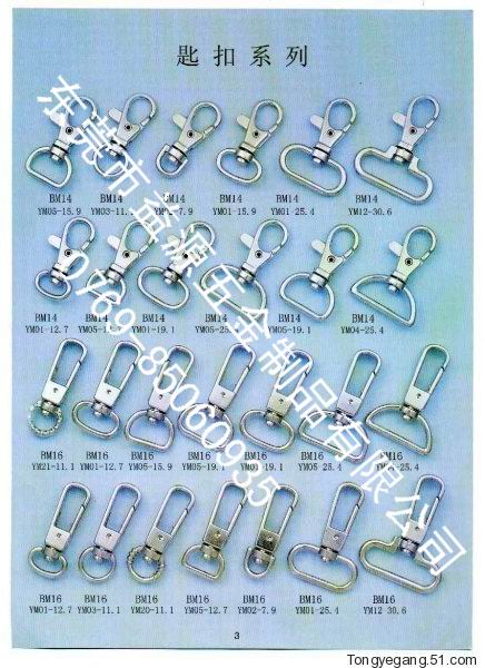 供应金属钥匙扣，钥匙链，钥匙扣链，钥匙圈链