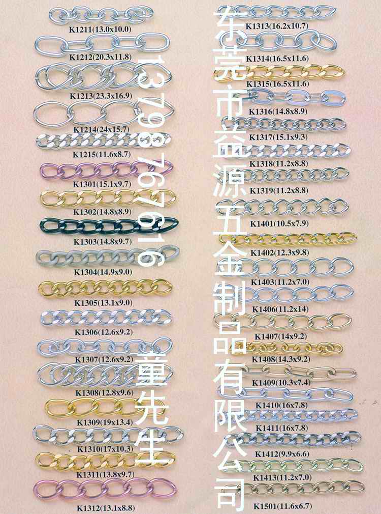 韩国链条，波珠链条，韩国铜链条，链条，波珠链（厂家）
