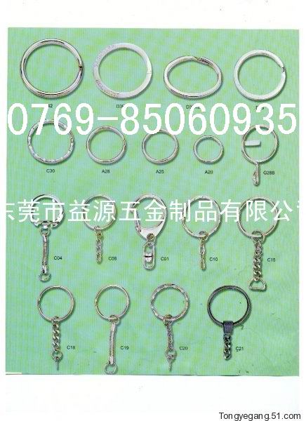 供应钥匙圈，金属钥匙圈，铜钥匙圈，不锈钢钥匙圈 （厂家）