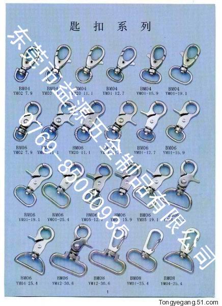 0钥匙扣，金属钥匙扣，不锈钢钥匙扣，铜钥匙扣（厂家）