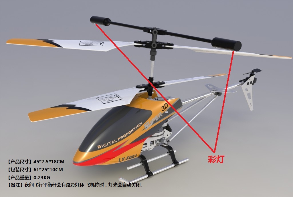 3.5通道带陀螺仪遥控直升飞机三通半遥控飞机带彩灯