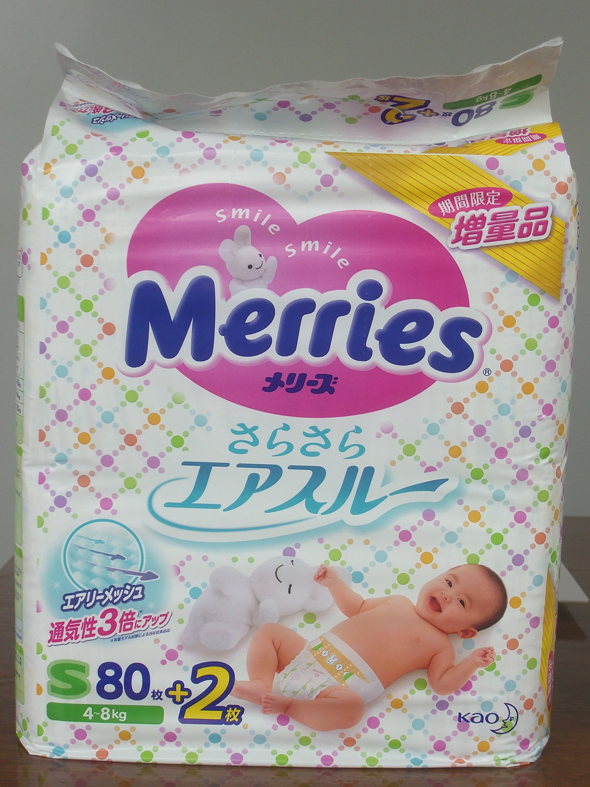 花王株式會社．MERRIES嬰幼兒紙尿褲