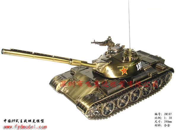 59坦克模型