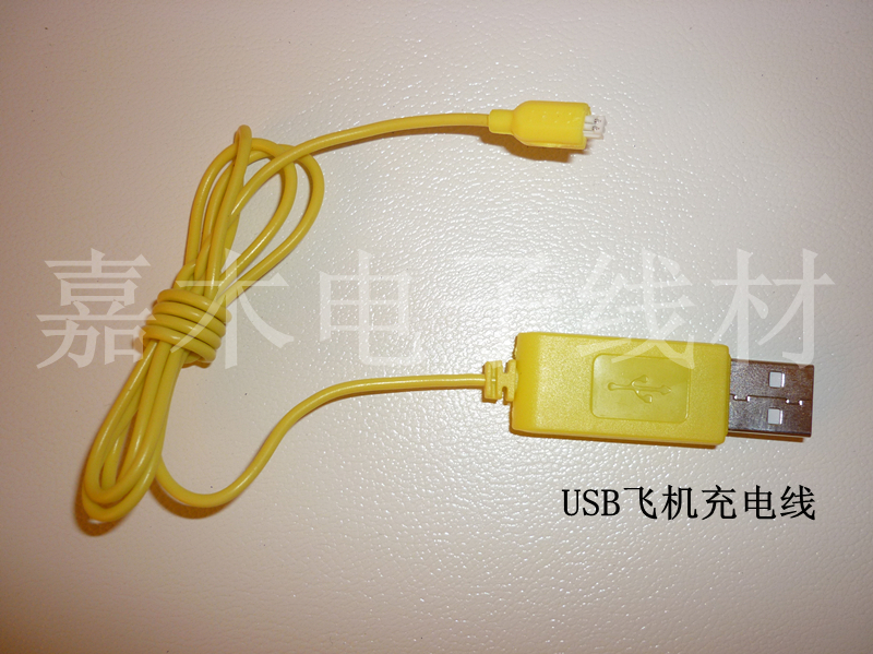 USB飞机充电线