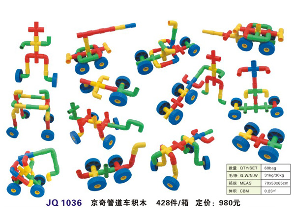 供应管道车积木