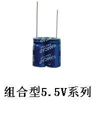 厂家直销 法拉电容 超级电容器 组合型5.5v-1f