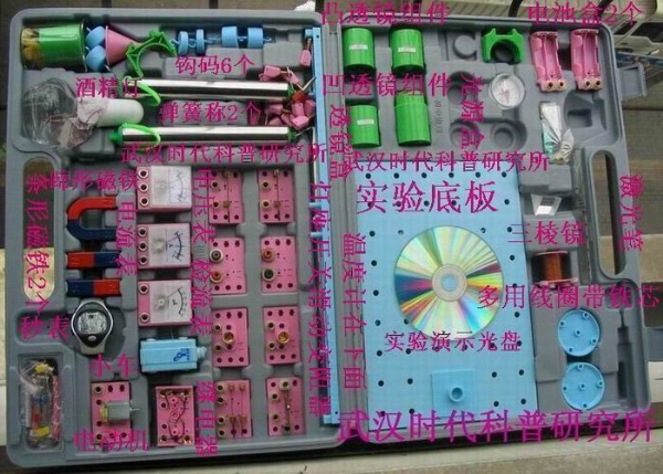 中学电学物理实验仪器仪表 手提盒