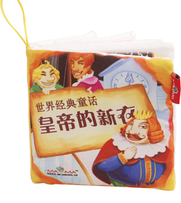 世界经典童话故事-皇帝的新衣枕头书