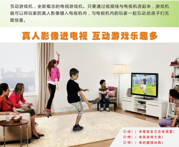厂家批发儿童游戏机 体感互动游戏机 QQ乐体感游戏机