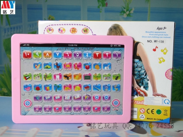 阿拉伯语儿童早教益智学习机玩具