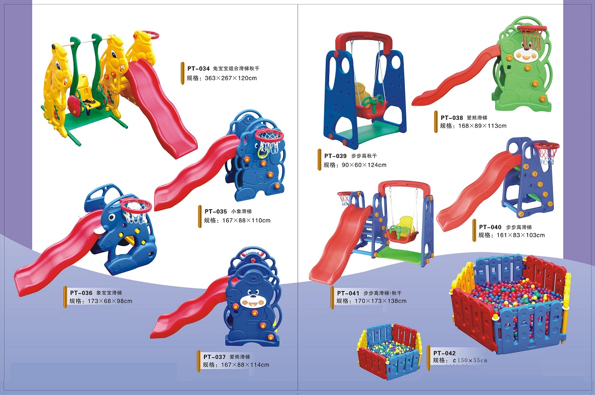组合滑梯 塑料玩具系列6