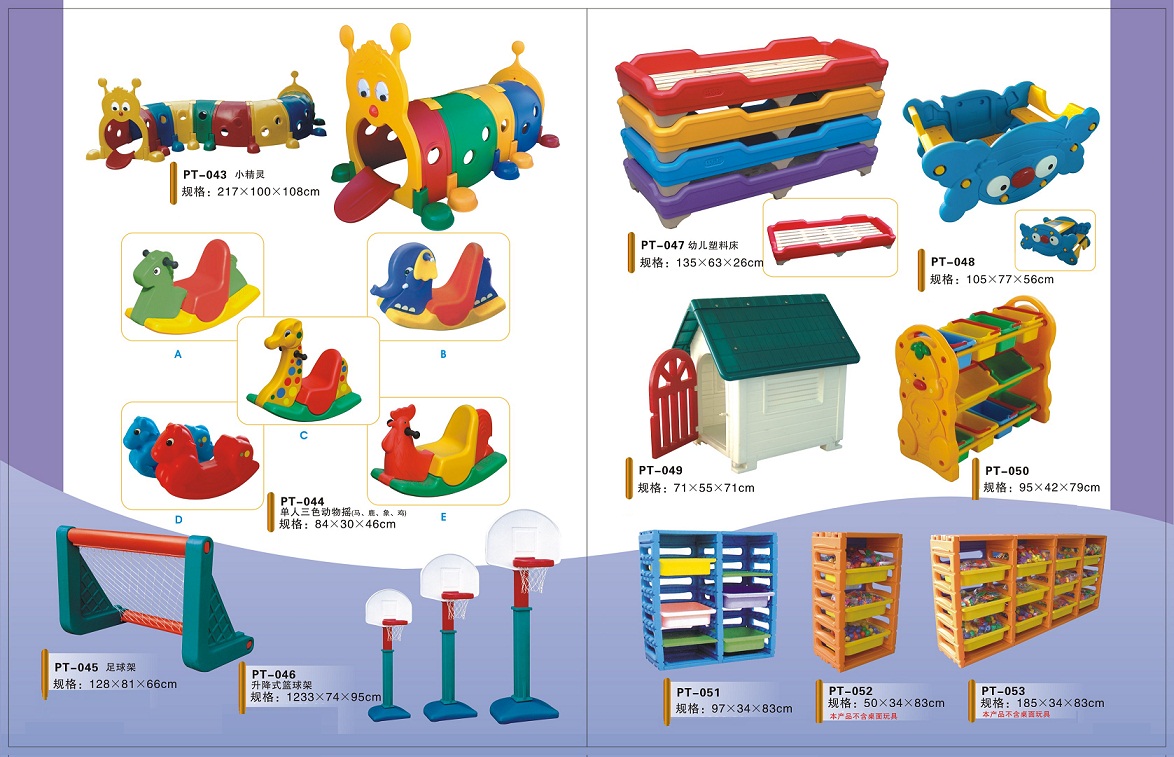 组合滑梯 塑料玩具系列7