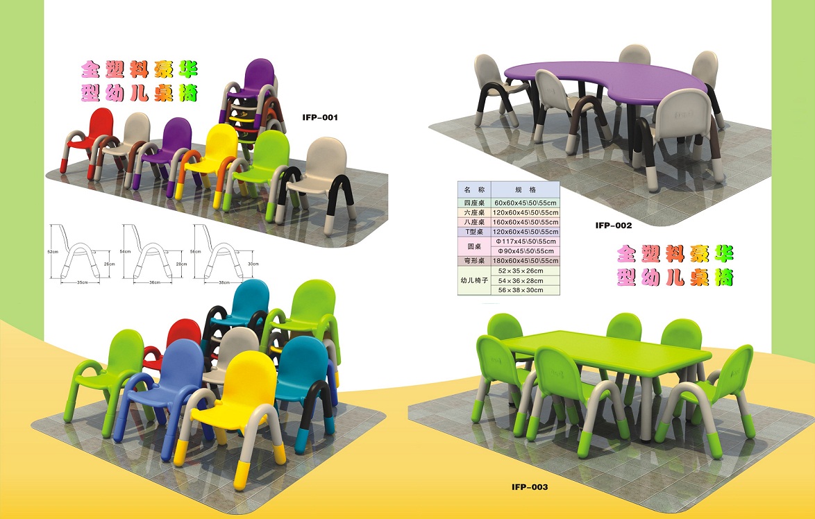 塑料幼儿桌椅系列