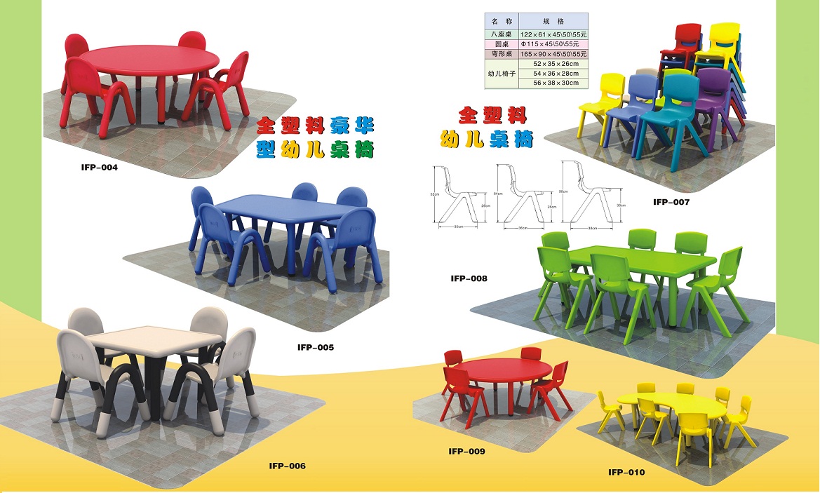 塑料幼儿桌椅系列2