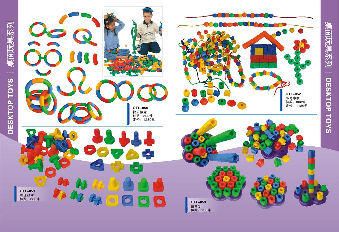 桌面玩具系列27 幼儿园玩具 叠高乐