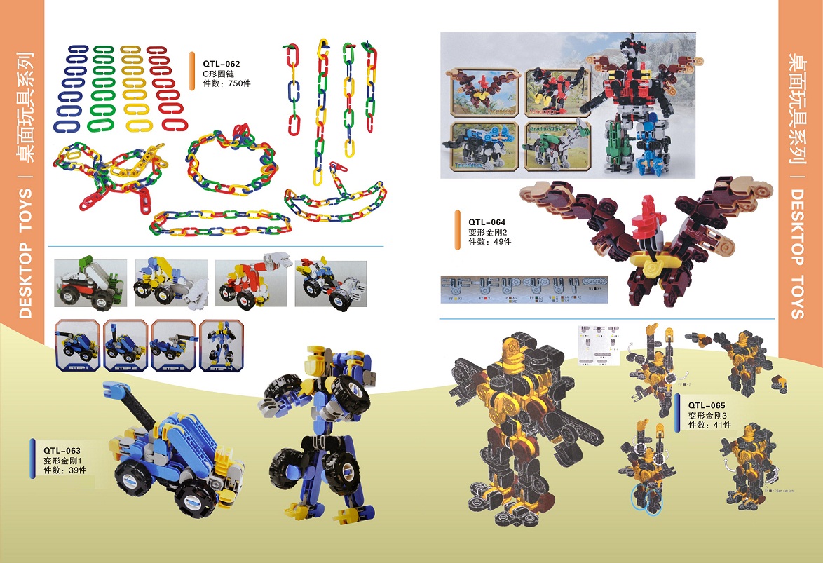 桌面玩具系列32  幼儿园玩具 变形金刚