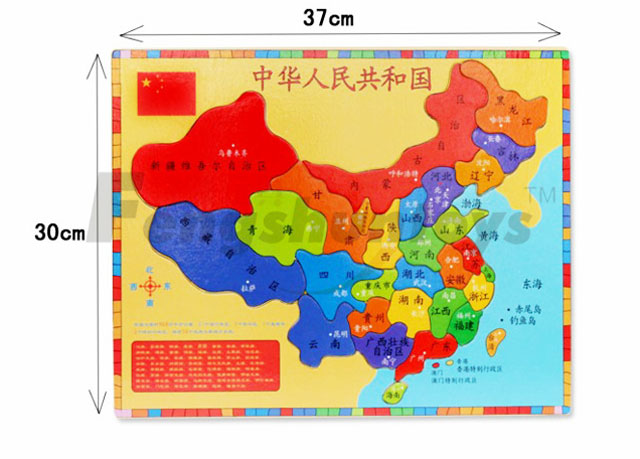 学生益智拼图\早教教具玩具\地理认知\中国地图