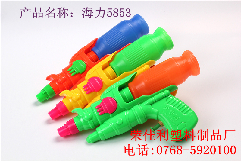 荣佳利海力5853玩具水枪  实色玩具水枪