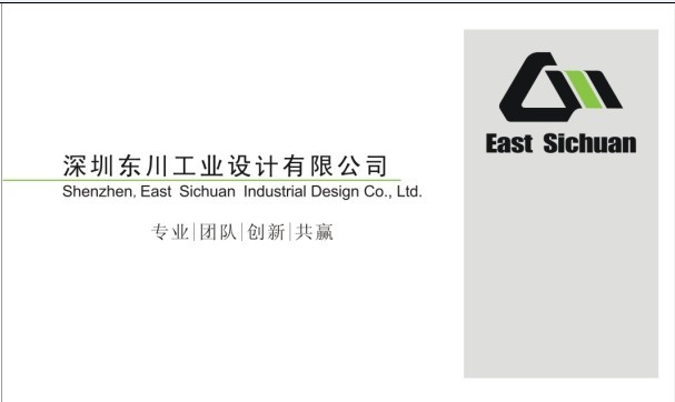 深圳市东川工业设计有限公司