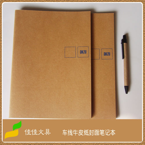 深圳厂家订做仿软抄本 卡纸软抄本 牛皮纸软抄本