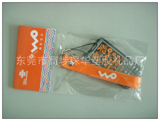 琛华软胶厂PVC手机挂件，单价1.15/元