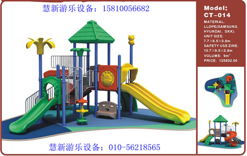 北京幼儿玩具滑梯，大型滑滑梯，滑梯梯
