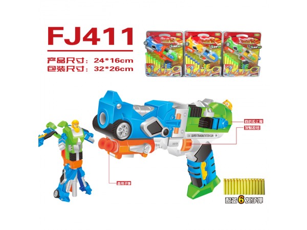 炫动幻影玩具枪系列-变形式极速软弹枪FJ411