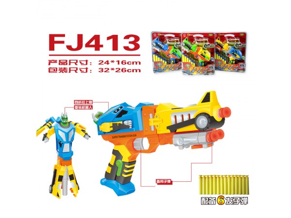 炫动幻影玩具枪系列-变形式极速软弹枪FJ413