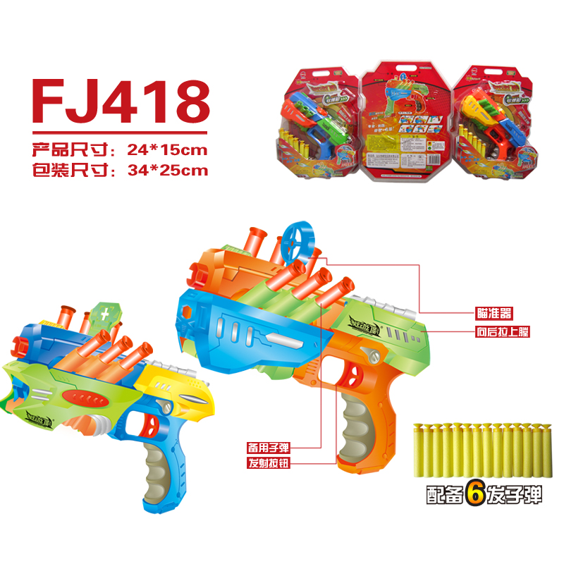 炫动幻影玩具枪系列-变幻式极速软弹枪FJ418