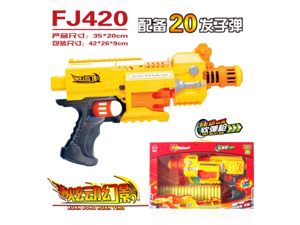 炫动幻影玩具枪系列-电动极速软弹枪FJ420