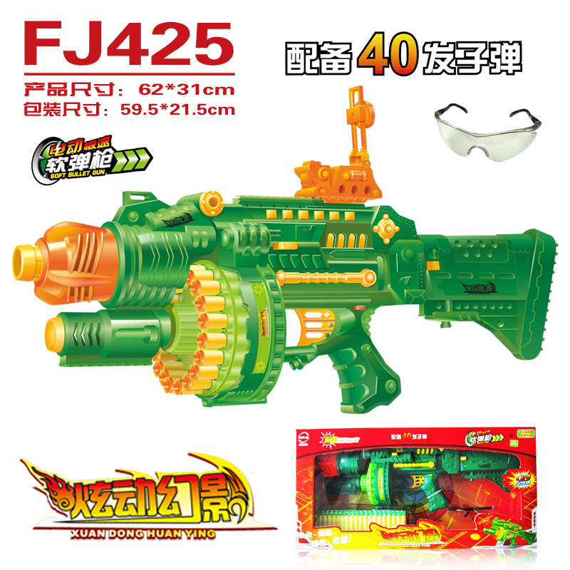 炫动幻影玩具枪系列-电动极速软弹枪FJ425