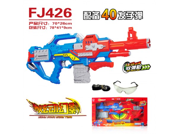 炫动幻影玩具枪系列-电动极速软弹枪FJ426
