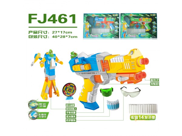 炫动幻影玩具枪系列-变形式软弹枪FJ461