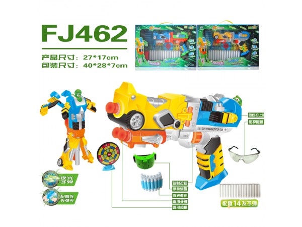 炫动幻影玩具枪系列-变形式软弹枪FJ462