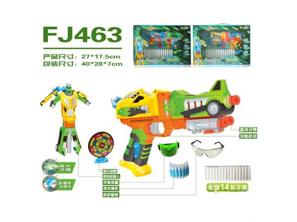 炫动幻影玩具枪系列-变形式极速软弹枪FJ463
