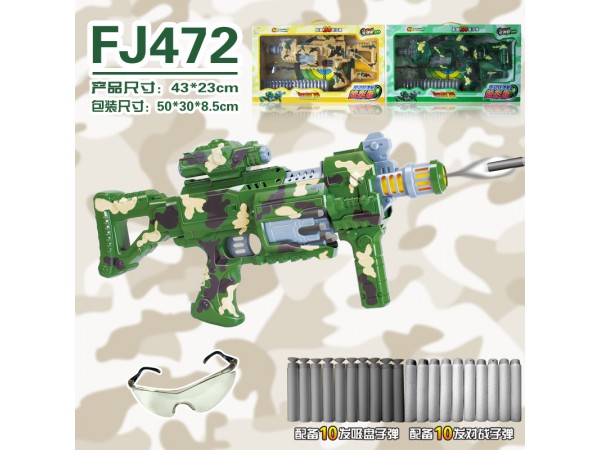 炫动幻影玩具枪系列-电动极速软弹枪迷彩版 FJ472