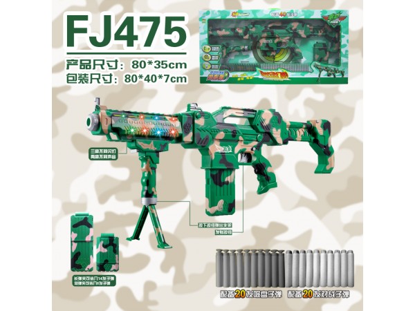 炫动幻影玩具枪系列-电动极速软弹枪迷彩版FJ475