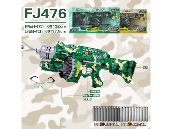 炫动幻影玩具枪系列-电动极速软弹枪迷彩版FJ476