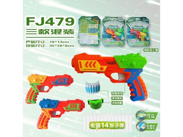 炫动幻影玩具枪系列-极速软弹枪FJ480