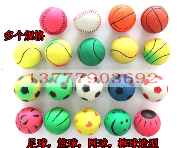 發泡橡膠彈力球 63MM多種款式發泡球 彩色彈力球