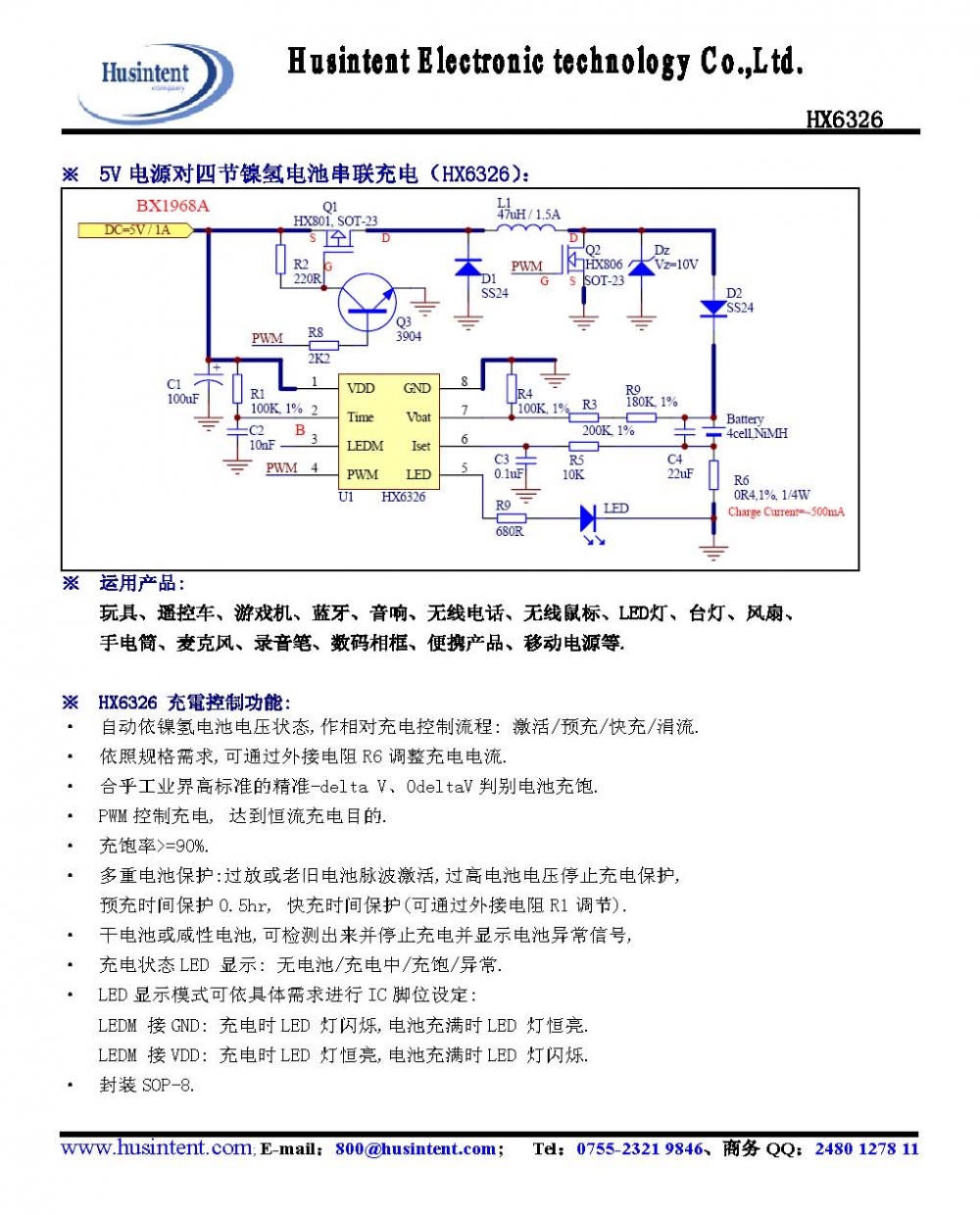 5V充4节镍氢电池串联IC - HX6326