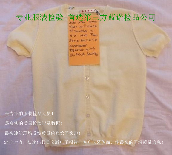 杭州服装验货--推荐第三方蓝诺检品公司