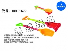 沙滩工具（2配件）HC101522
